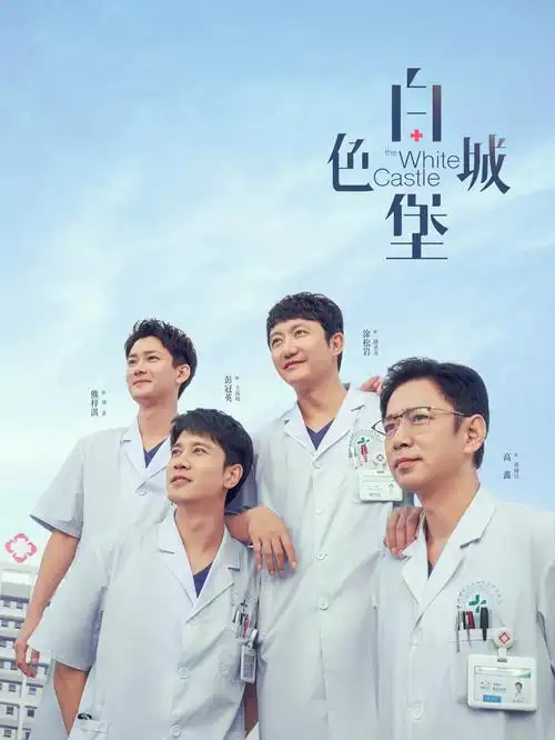 庆余年 第三季 封面