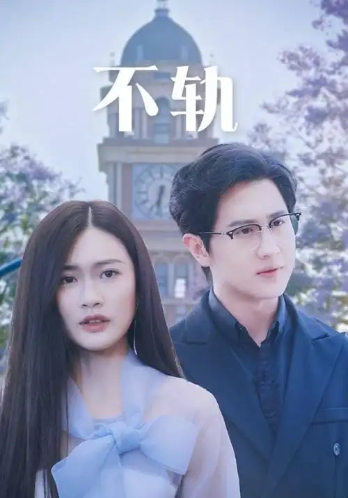 白夜追凶 第二季 封面